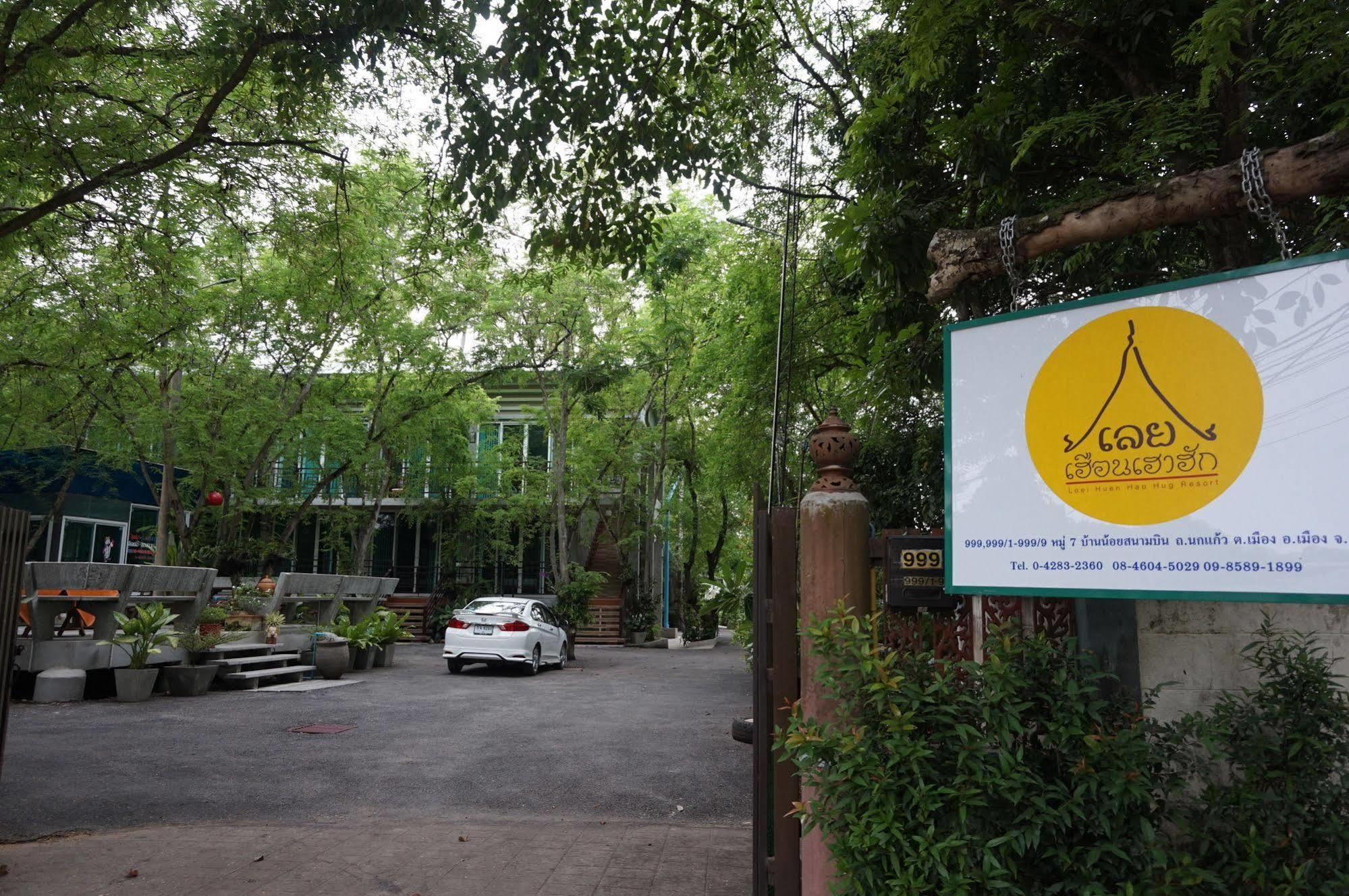 Loei Huen Hao Hug Home&Resort Экстерьер фото
