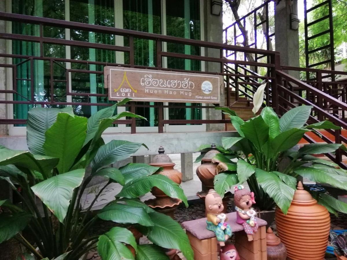Loei Huen Hao Hug Home&Resort Экстерьер фото